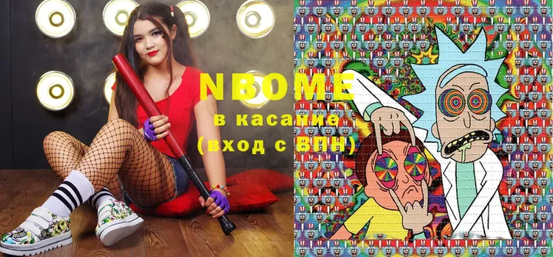 shop клад  Бакал  Марки N-bome 1,5мг 